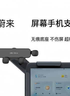 适用蔚来ES6EC6ES8ET5ET7EC7车载手机支架中控导航夹汽车改装用品