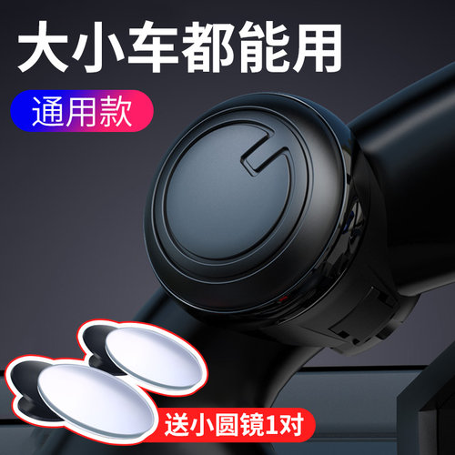 方向盘助力器汽车省力球