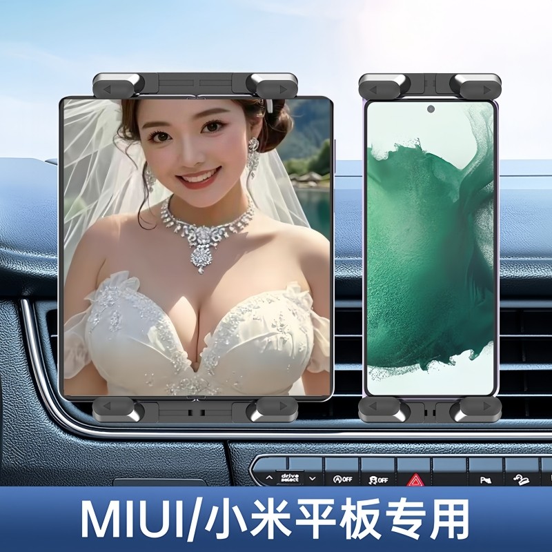 车载平板支架汽车出风口2025适用小米Xiaomipad7653ProRedmiSEMax