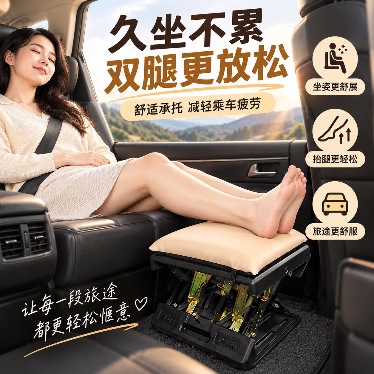 汽车座椅加长腿托支撑延长垫后排睡觉休息脚踏板副驾驶搁脚翘腿凳