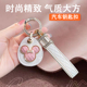 汽车钥匙扣挂件卡通车载钥匙扣女款 多功能家用门禁保护套通用可爱