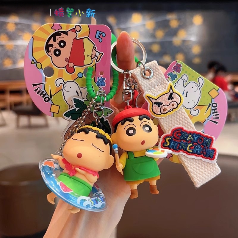 正版卡通蜡笔小新钥匙扣挂件
