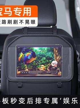 宝马3系5系7系车载平板支架x1ix3x5汽车座椅背ipad手机后排固定器