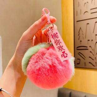 真獭兔毛柿子桃子汽车钥匙扣挂件ins可爱毛绒球书包挂饰生日礼物