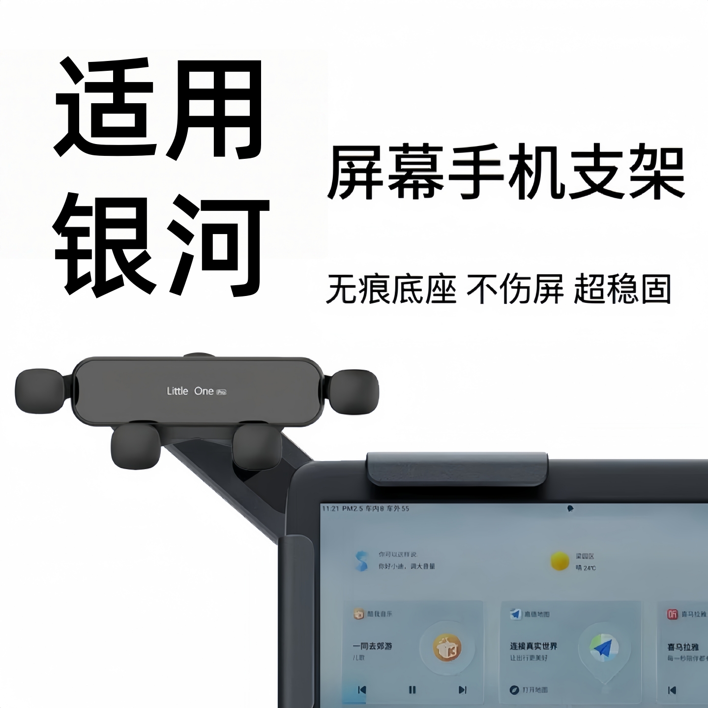适用于吉利银河A7e5星耀8E8M9L7星舰7车载仪表台悬浮屏幕手机支架
