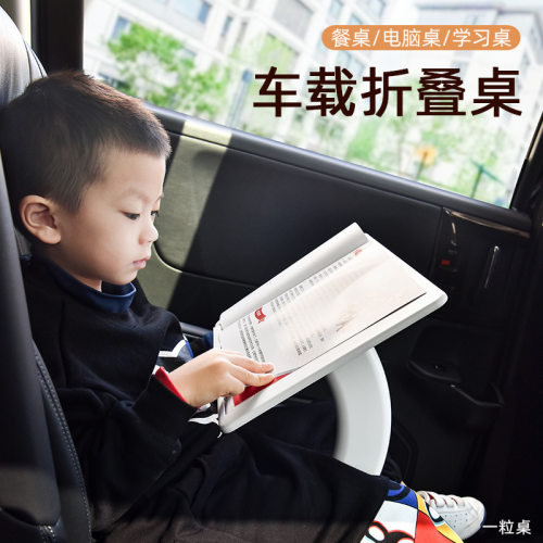 车载折叠小桌板笔记本电脑支架