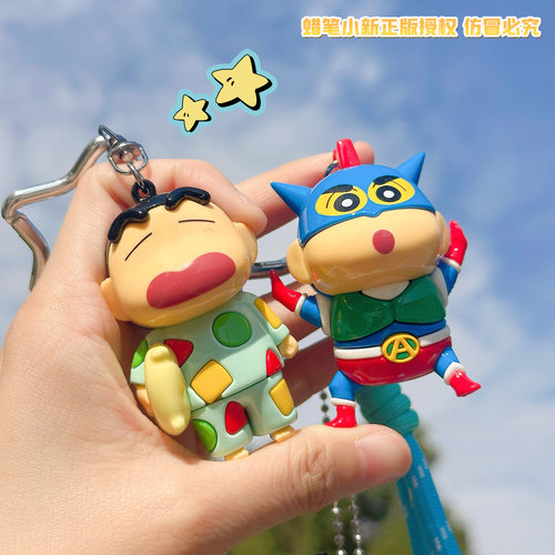 正版蜡笔小新经典造型系列钥匙扣