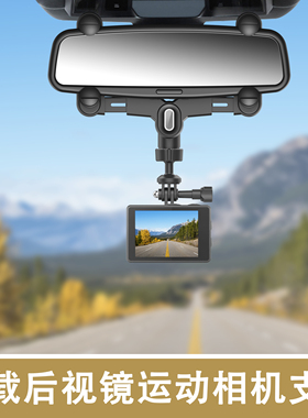 适用Insta360AceProX2gopro12DJI大疆车载后视镜运动相机支架配件