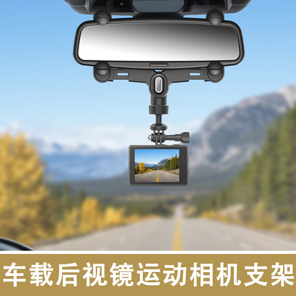 适用Insta360AceProX2gopro12DJI大疆车载后视镜运动相机支架配件