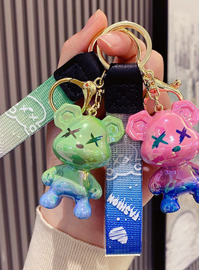 变色龙渐变涂鸦熊汽车钥匙扣精致女情侣男创意钥匙链挂件书包挂饰