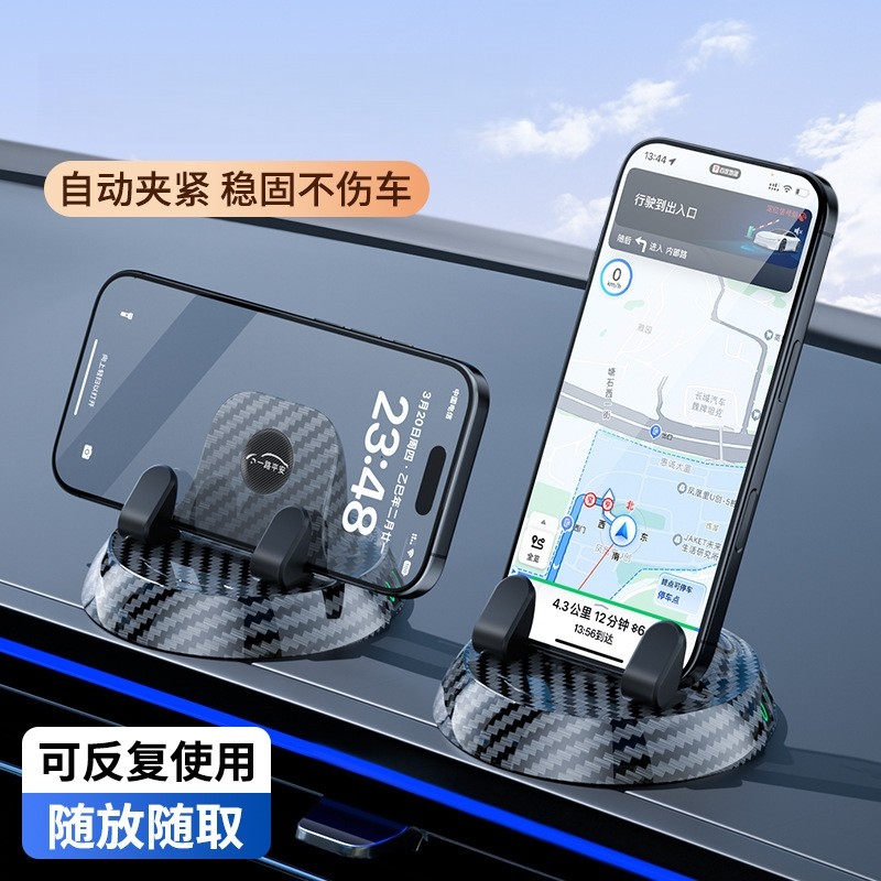 手机车载支架2025新款吸盘式汽车用品仪表台支撑架车上固定导航驾,汽车用品/电子/清洗/改装,车载手机支架/手机座,淘宝优惠券,粉丝福利购,淘宝优惠卷