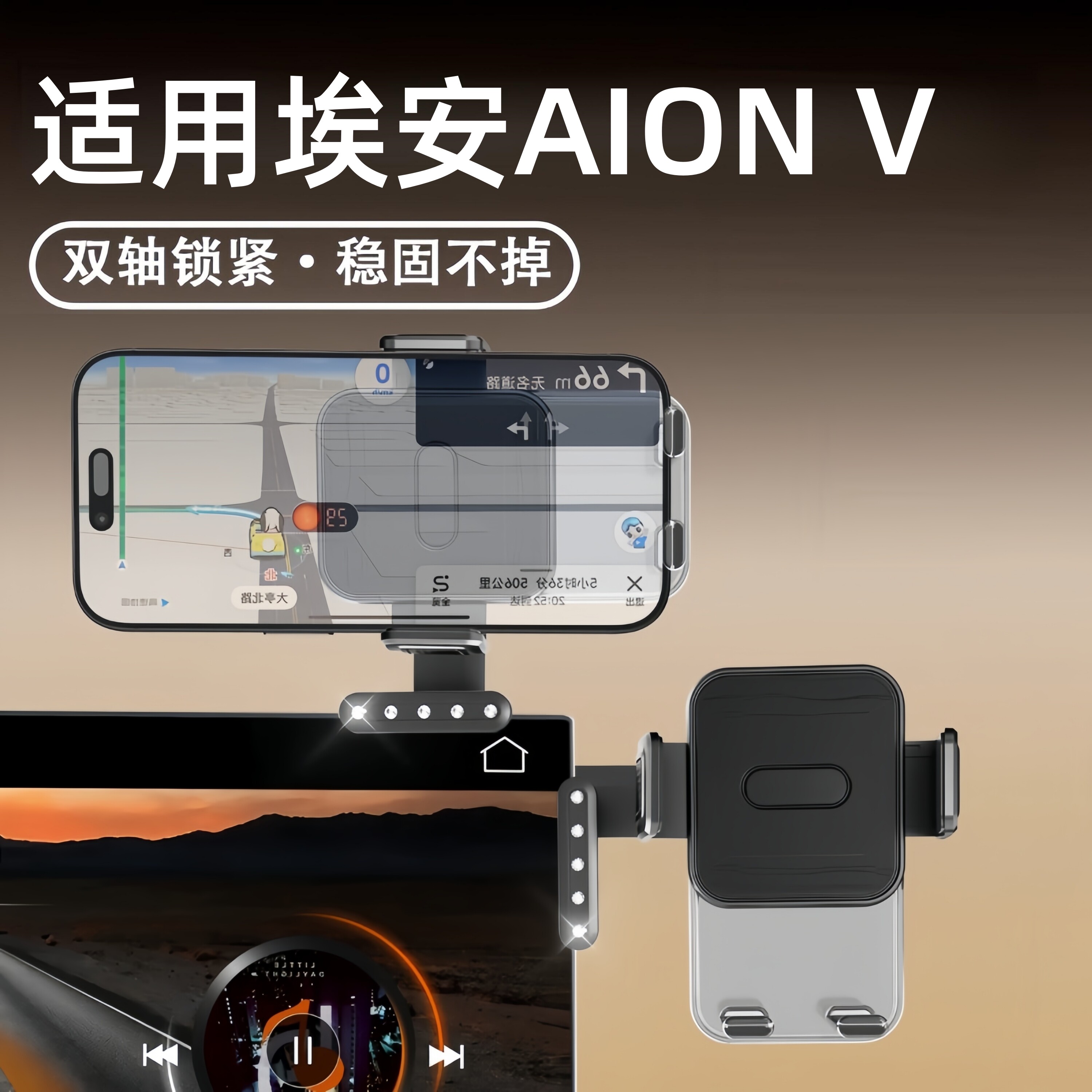 适用香港新加坡右舵广汽埃安AION V中控仪表台导航夹屏幕手机支架