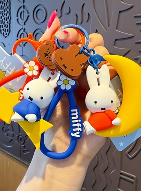 2025年新款正版米菲兔晚安派对钥匙扣挂件女生汽车钥匙链书包挂件