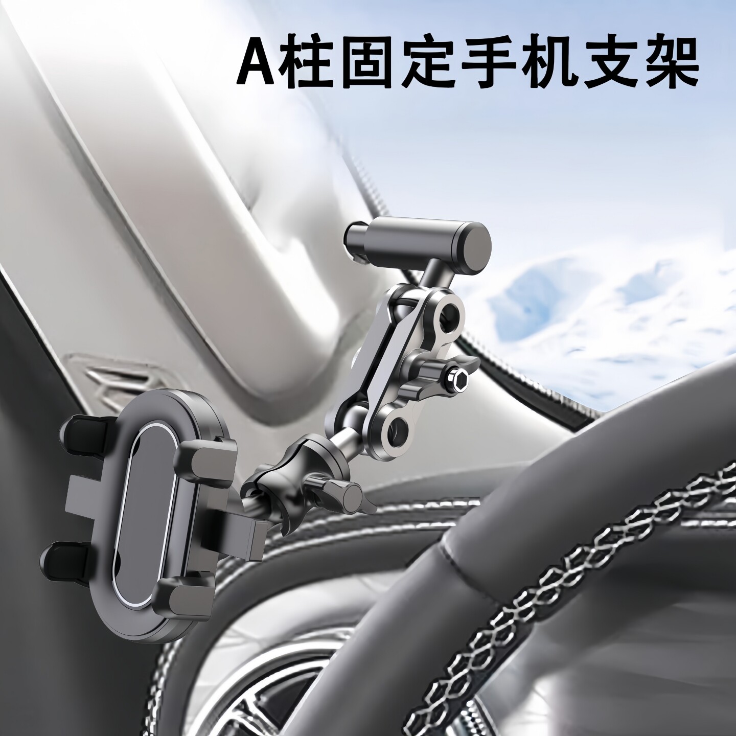 适用雷克萨斯GX550 a柱手机支架折叠屏SUV越野车载固定夹改装防抖