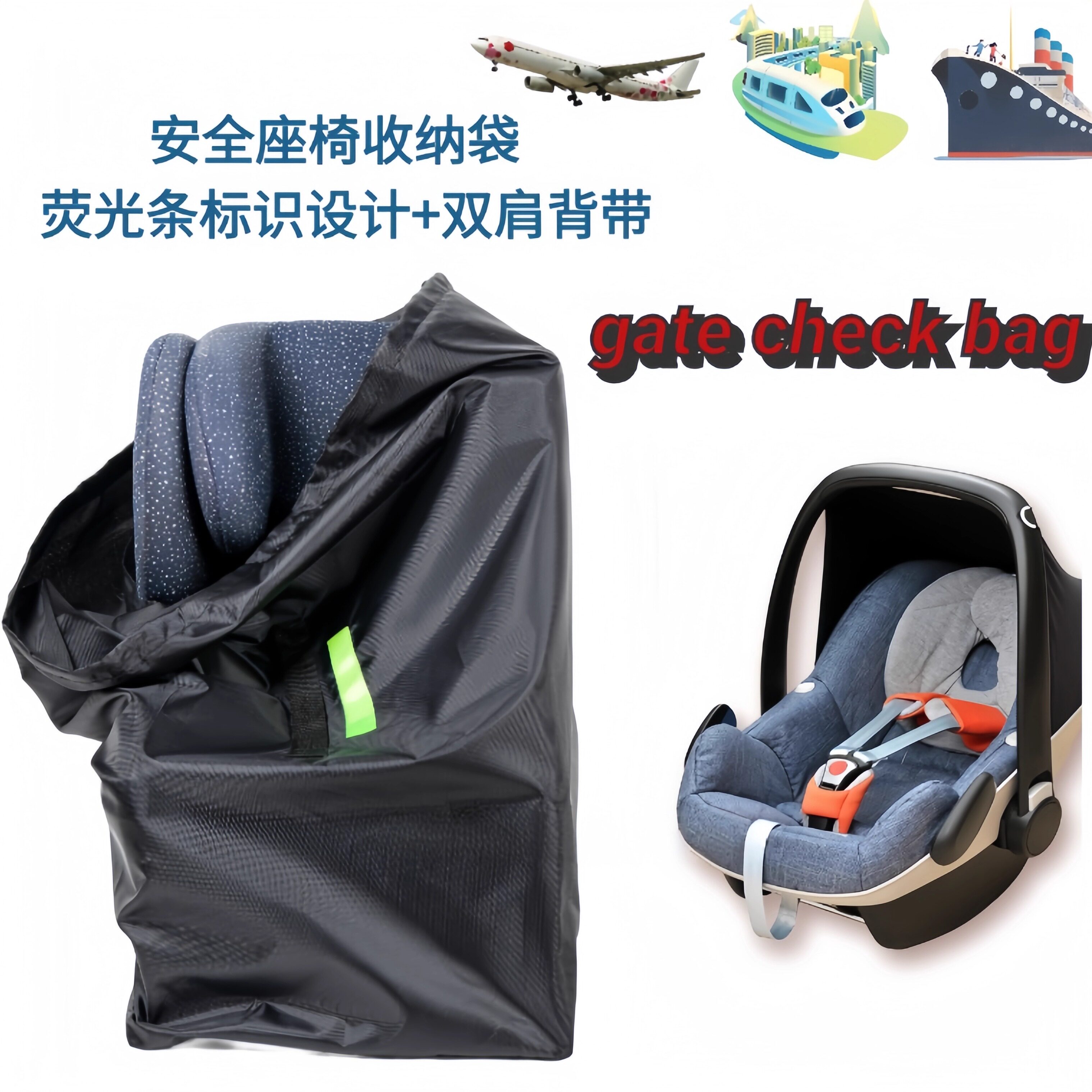 儿童安全座椅收纳袋旅行托运袋婴儿车收纳包宝宝椅保护罩防尘防水