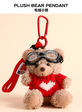 2024新款可爱小熊汽车钥匙扣包包挂件毛绒玩偶公仔新车送女生礼物