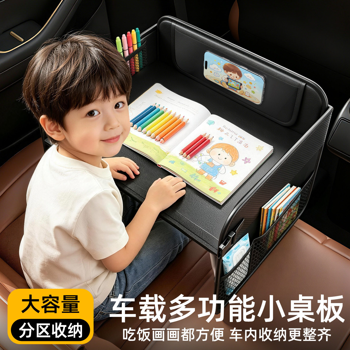 儿童汽车旅行小餐桌车载可折叠画板后排多功能防水餐盘宝宝用桌板