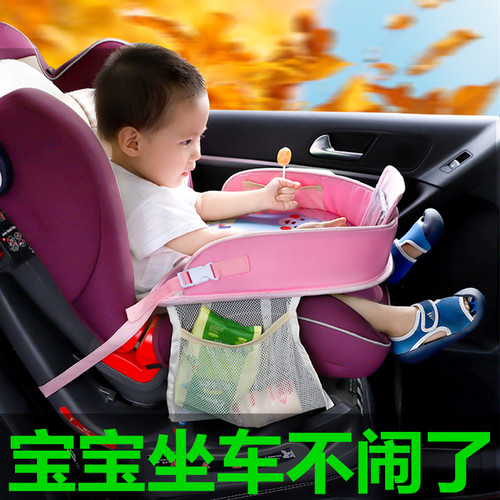 汽车婴儿安全座椅托盘防水小桌板