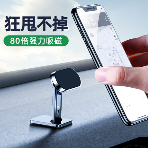 车载手机支架吸盘式磁力磁吸贴