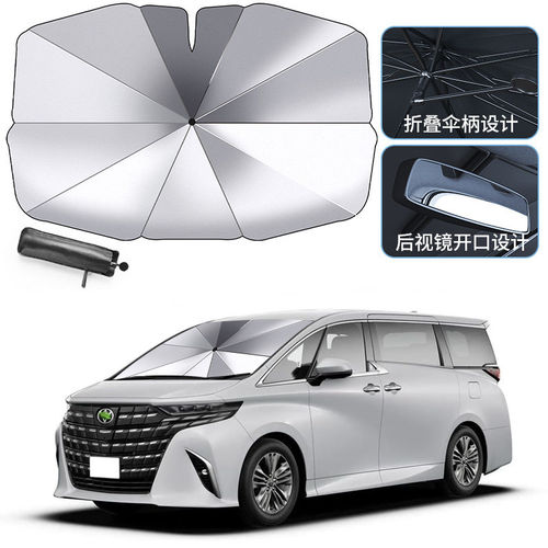 香港右舵丰田埃尔法右肽Alphard40系遮阳伞Vellfire30系20遮阳挡