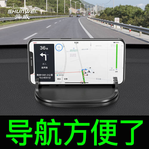 HUD车载中控仪表台导航手机支架