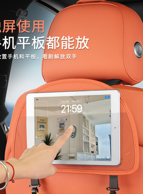 车载平板支架后排椅背ipad电脑支撑汽车后座椅头枕固定手机架挂袋