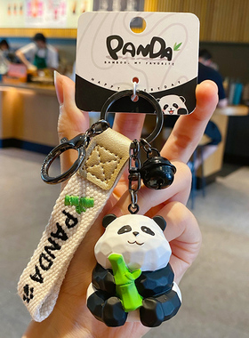 网红熊猫花花汽车钥匙扣挂件女精致可爱书包挂饰品情侣公仔钥匙链