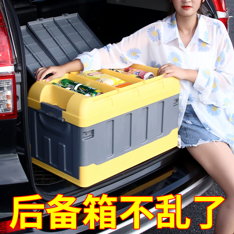 汽车后备箱储物箱收纳整理箱车内置物盒神器车载折叠尾箱用品大全