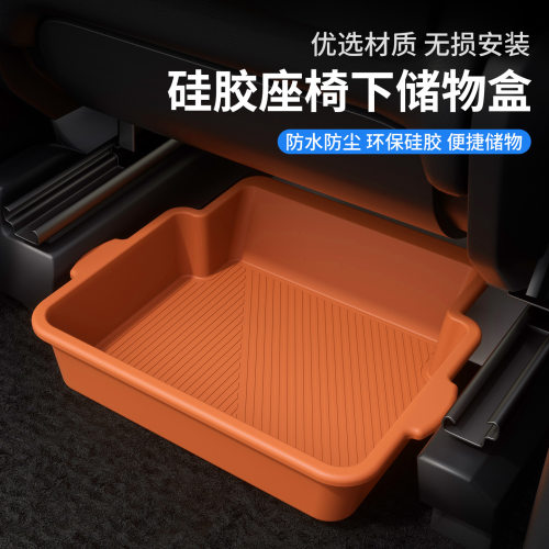 适用沃尔沃XC70座椅下硅胶储物盒车内收纳整理置物盒内饰改装配件