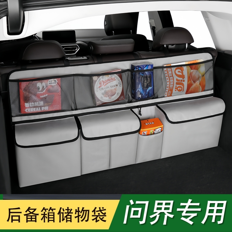 汽车SUV后备箱收纳挂袋适用问界m5m7m9多功能座椅背储物尾箱网兜
