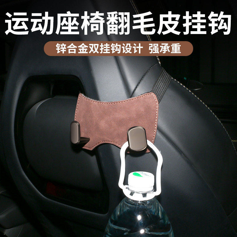 车载座椅背隐藏挂钩适用阿维塔06 07 11 12一体运动座椅后排挂勾,汽车用品/电子/清洗/改装,车用挂钩,淘宝优惠券,粉丝福利购,淘宝优惠卷