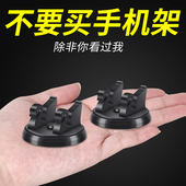 手机车载支架汽车用仪表台高德AR导航支撑架驾车上手机架粘贴通用