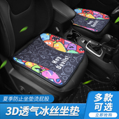 汽车坐垫夏季 通用冰丝座垫三件套 凉垫单片透气卡通单个屁屁垫四季