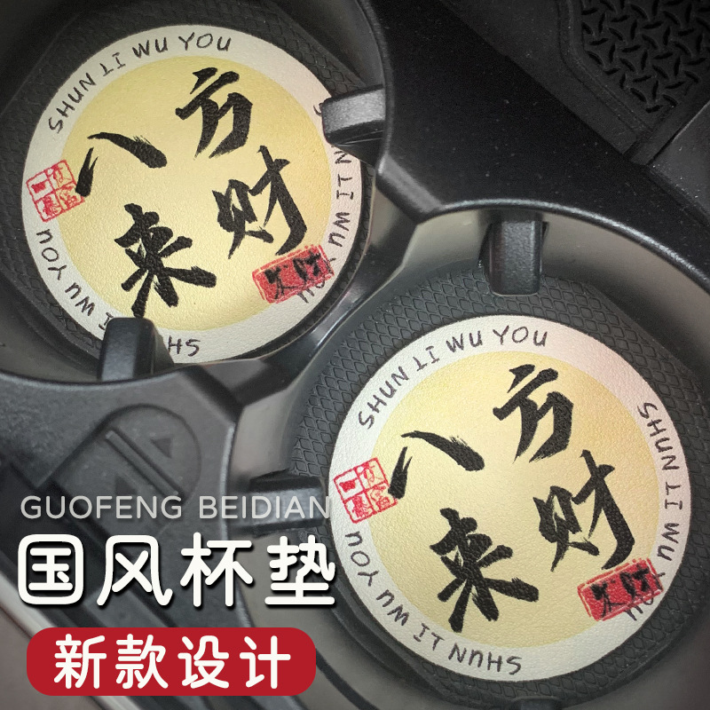 汽車水杯墊儲物槽防滑墊個性通用