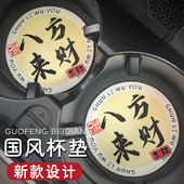 汽车水杯垫通用门槽置物垫车载储物槽防滑垫车内创意个性 饰用品 装
