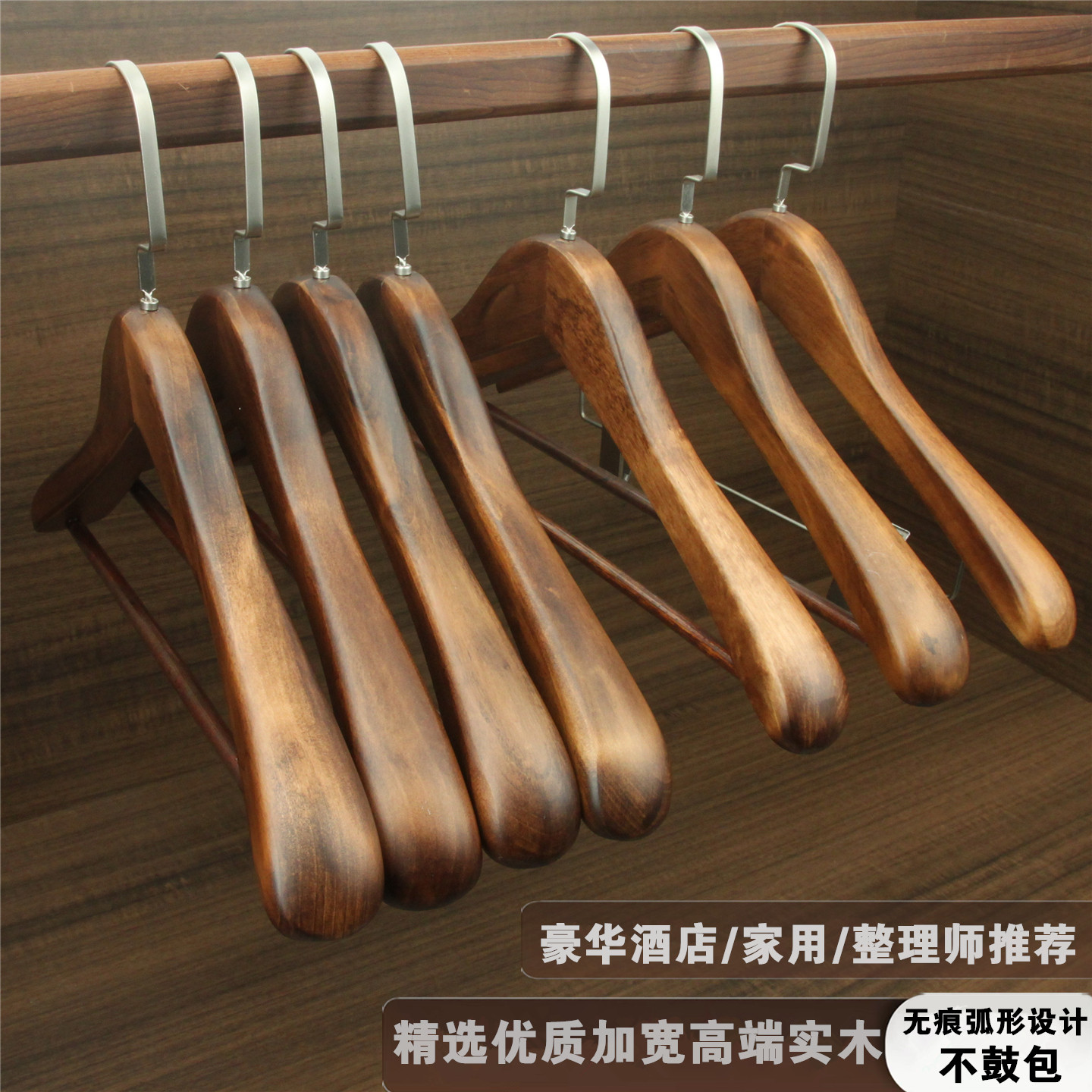高端实木质大衣架无痕宽肩西服酒店衣撑衣柜厨帽间家用收纳服装店