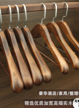 高端木质大衣架无痕宽肩西服酒店