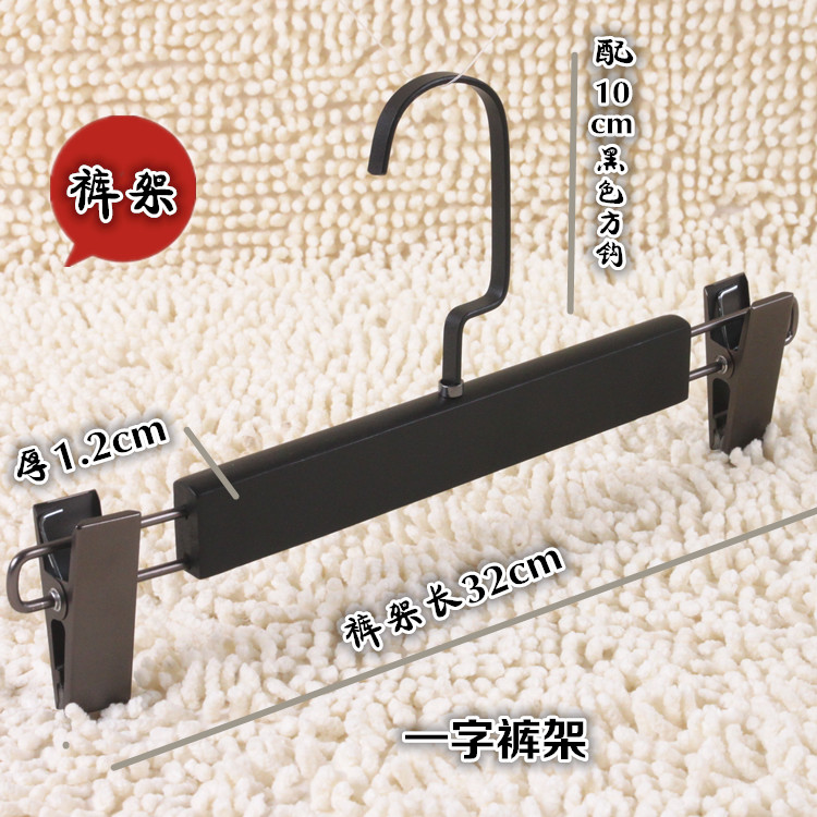 黑色防滑实木衣架包邮