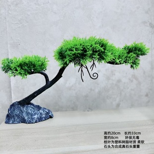崖柏迎客松造景摆件鱼缸水族花店装饰品家居酒店文人盆景松树批发