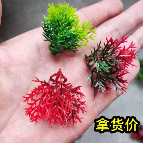 100个仿真崖柏叶子红色假花造景树叶批发软质三叶绿翠迎客松配件