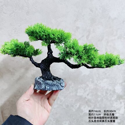 鱼缸造景仿真松树迎客松盆景装饰摆件桌面酒店玄关塑料假山沉水树