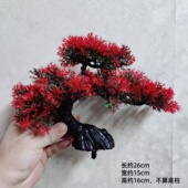 仿真树悬崖迎客松造景红崖柏水族酒店鱼缸造景DIY手工花装 饰材料