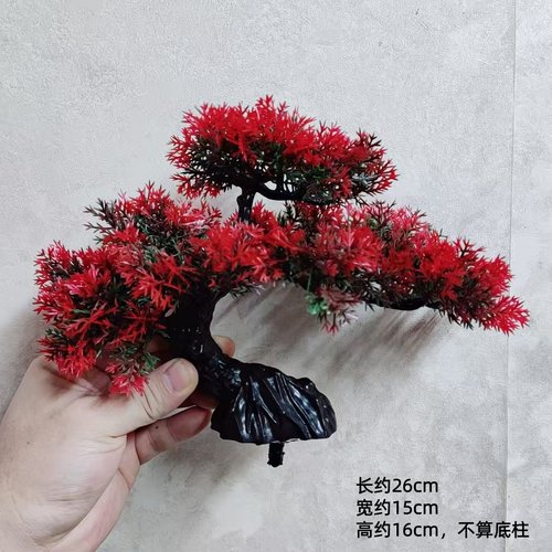 仿真树悬崖迎客松造景红崖柏水族酒店鱼缸造景DIY手工花装饰材料