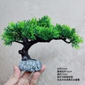迎客松摆件绿崖柏松树造型摆件鱼缸酒店装 饰品沉水假树悬崖飘枝树