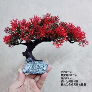 迎客松造景摆件悬崖飘枝红叶崖柏松树造型盆景鱼缸水族酒店装饰品