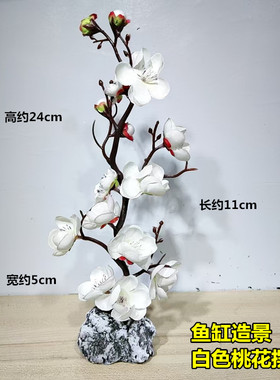 白色桃花小树摆件鱼缸造景装饰桌面酒店水族沉水绢布迎客松粉腊梅