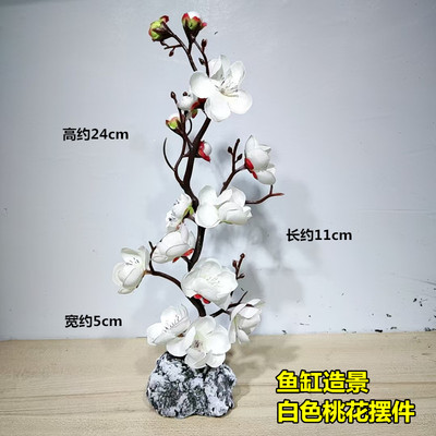 白色桃花小树摆件鱼缸造景装饰桌面酒店水族沉水绢布迎客松粉腊梅