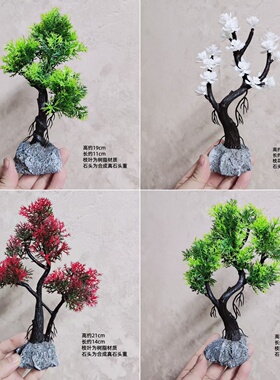 鱼缸造景松树水草仿真树