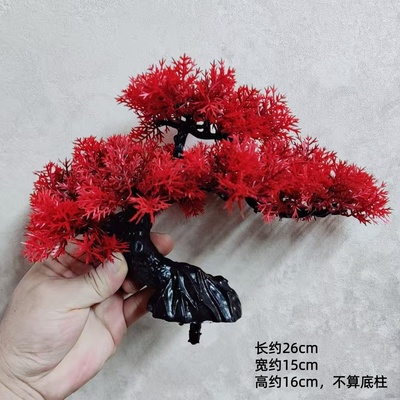 红叶崖柏迎客松摆件装饰材料卧干式盆景鱼缸水族酒店铺DIY手工花