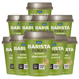 每日咖啡师韩国进口多口味瓶装即饮咖啡饮料250m*10杯